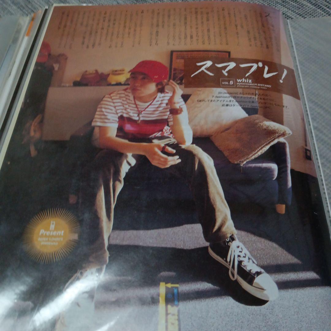 whiz Rebirth 下野宏明　堀木厚志　LUMPAGE など雑誌スクラップ