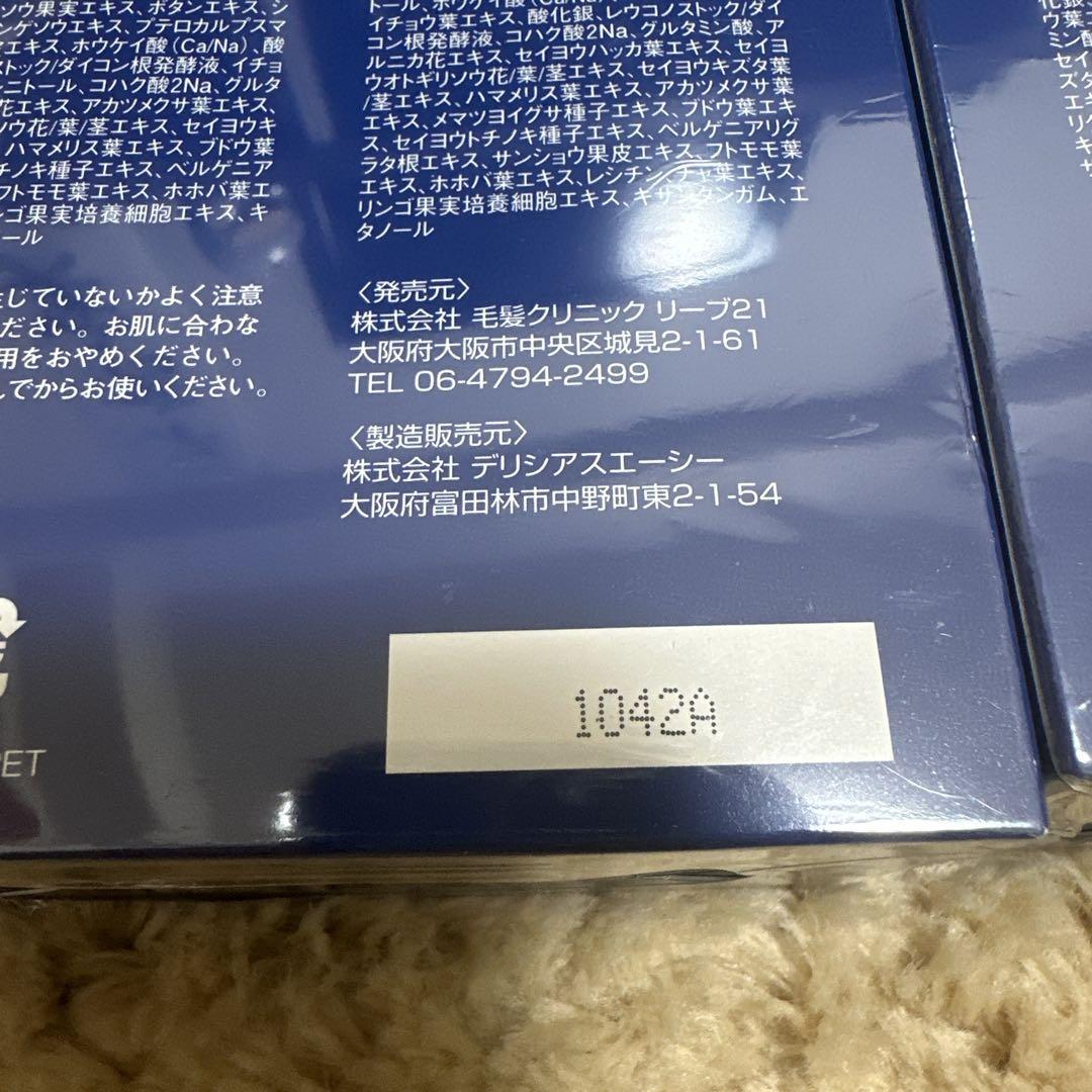 02_Reve Tonic NT-S リーブトニックNTSセット未使用品