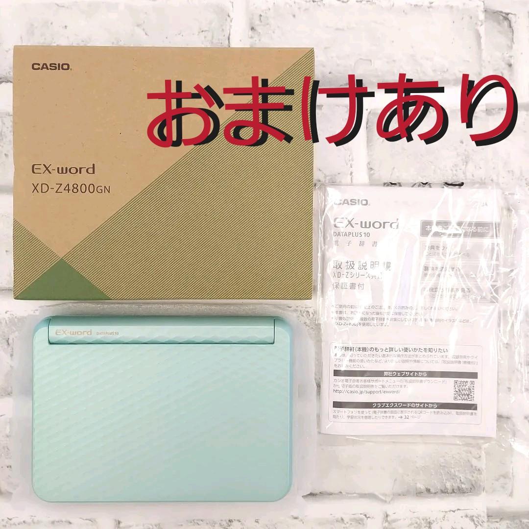 納得できる割引 CASIO GN XD-Z4800 EX-word 電子辞書 カシオ - 電子ブックリーダー - hlt.no 納得できる割引 CASIO GN XD-Z4800 EX-word 電子辞書 カシオ - 電子ブックリーダー - hlt.no