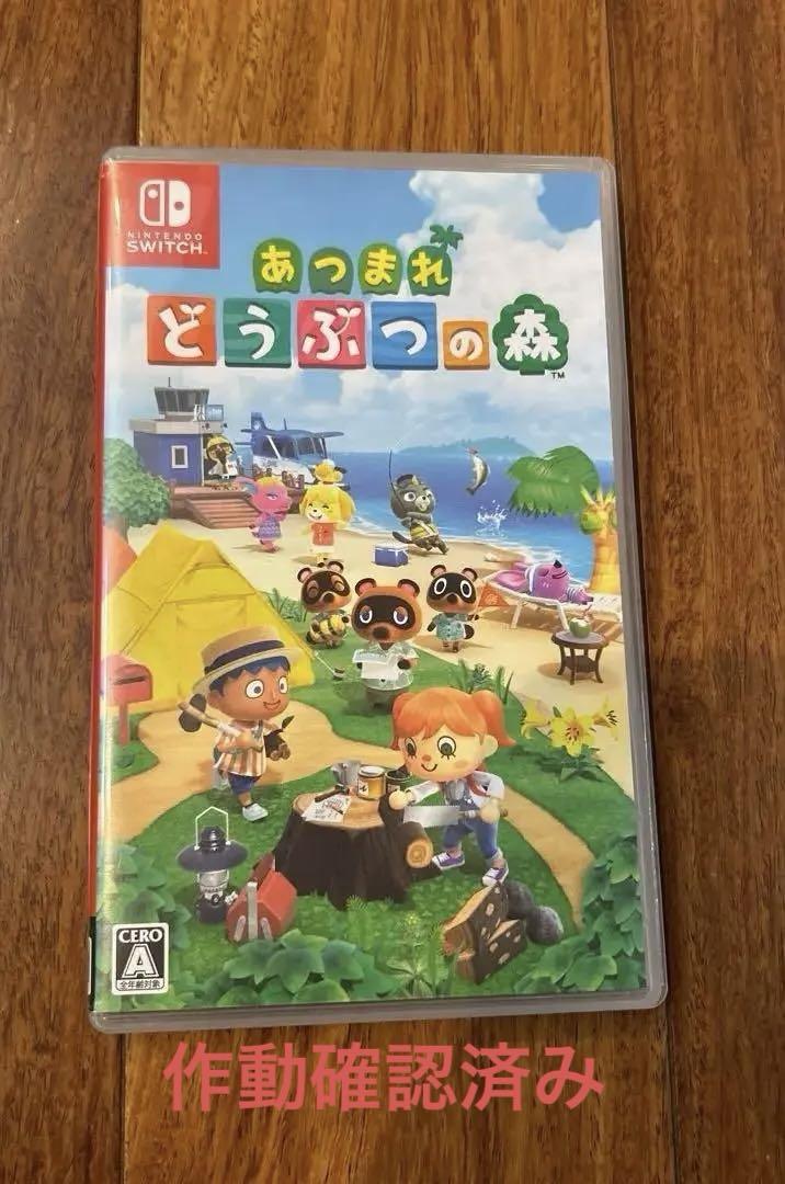 あつまれどうぶつの森 switch カセット本体 追加コンテンツ