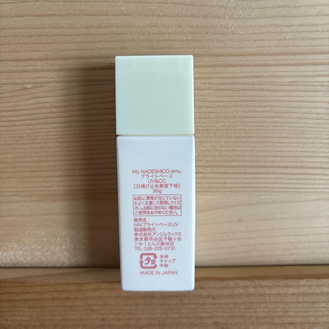マイナデシコ emu ブライトベース UV&CC 30g 下地 UV - メルカリ