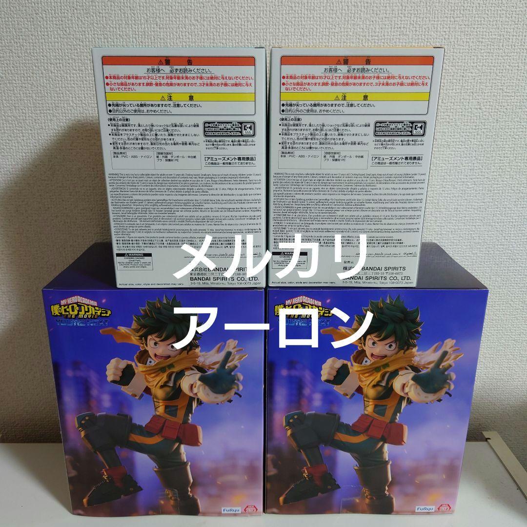 ブランド雑貨総合 僕のヒーローアカデミア デクシープ＆バクドッグ Trio-Try-iT緑 コミック・アニメ