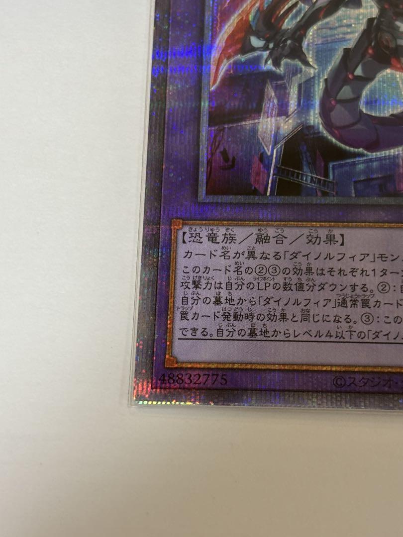 遊戯王　ダイノルフィア・ケントレギナ プリズマ3枚