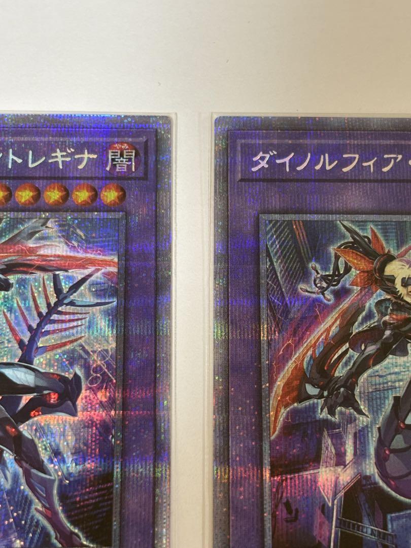遊戯王　ダイノルフィア・ケントレギナ プリズマ3枚