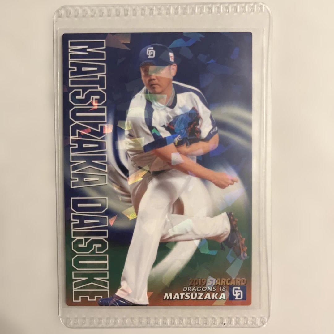 プロ野球チップスカード 松坂大輔選手 キラカード プロ野球チップスカード 松坂大輔選手 キラカード