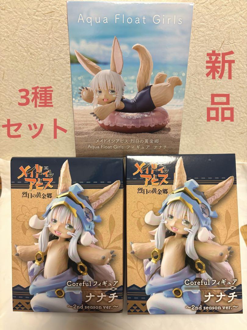 メイドインアビス 烈日の黄金郷 フィギュアセット メイドインアビス 烈日の黄金郷 ナナチ フィギュア3個セット