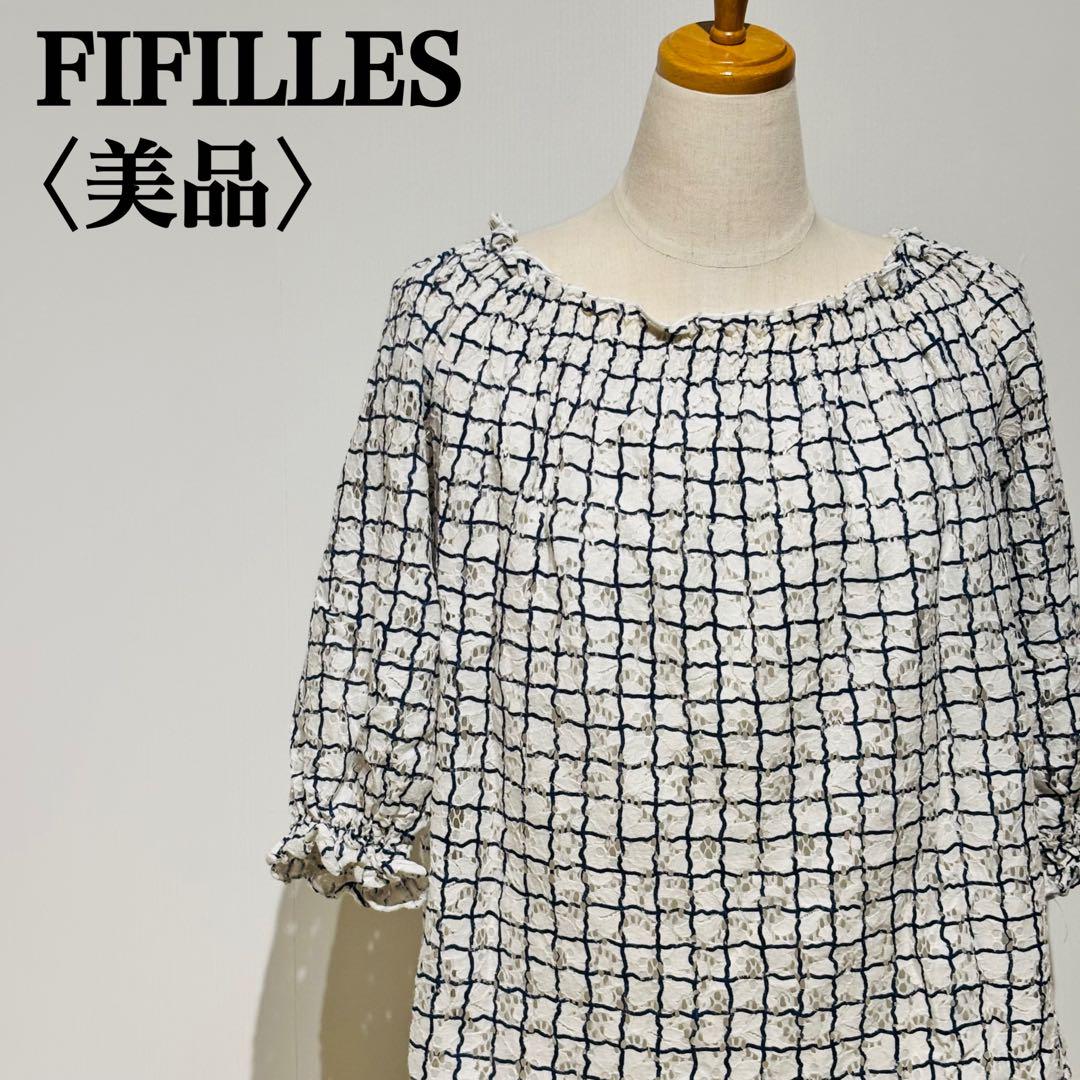 【美品】フィフィーユ　ブラウス　トップス　レディース　フランス製
