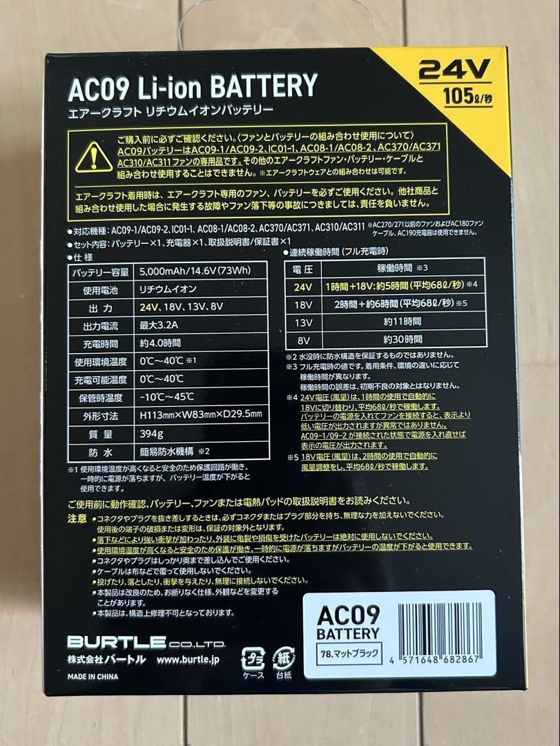 ★新品2025年モデル★バートルエアークラフトバッテリー&ファンセット