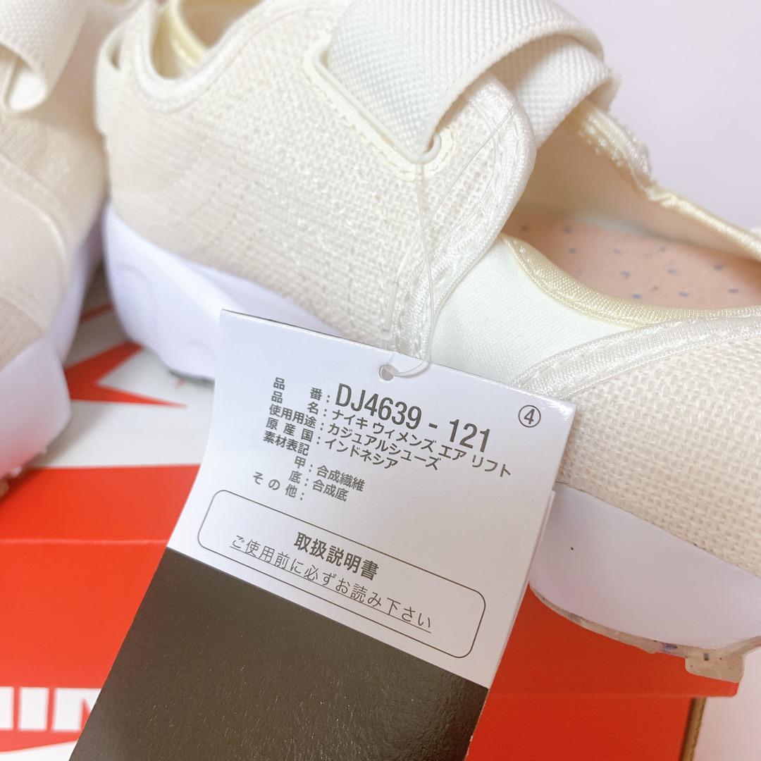21超人気 24cm ナイキ エアリフト ベージュ サミットホワイト Air Rift Expectation Webrothers Com Br 21超人気 24cm ナイキ エアリフト ベージュ サミットホワイト Air Rift Expectation Webrothers Com Br