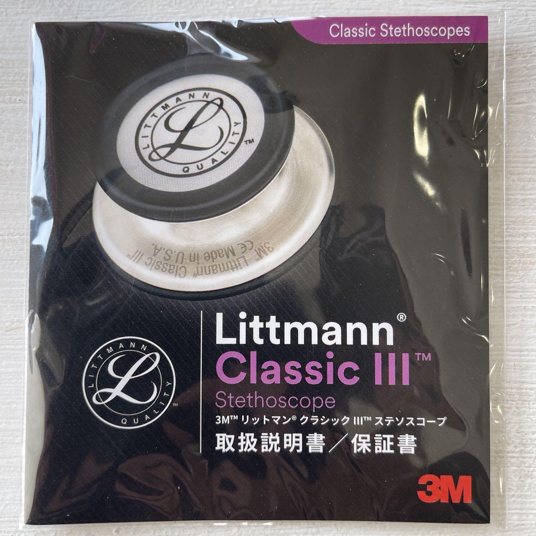 y*z様 Littmann Classic III 聴診器 ラベンダー