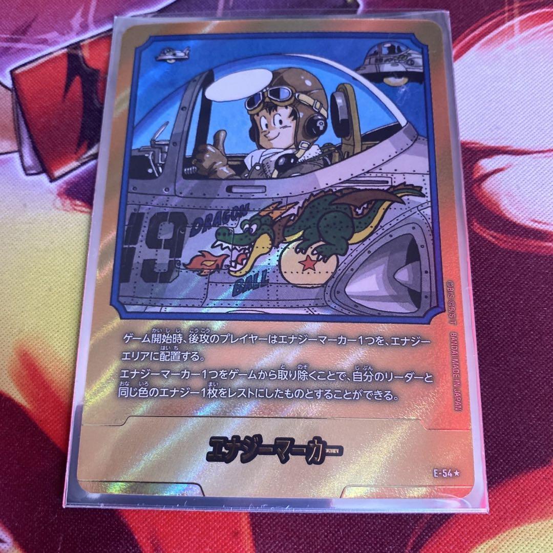 エナジーマーカーパラレル金E46孫悟空MANGA BOOSTER MANGA BOOSTER エナジーマーカー 金 孫悟空 少年期 パラレル