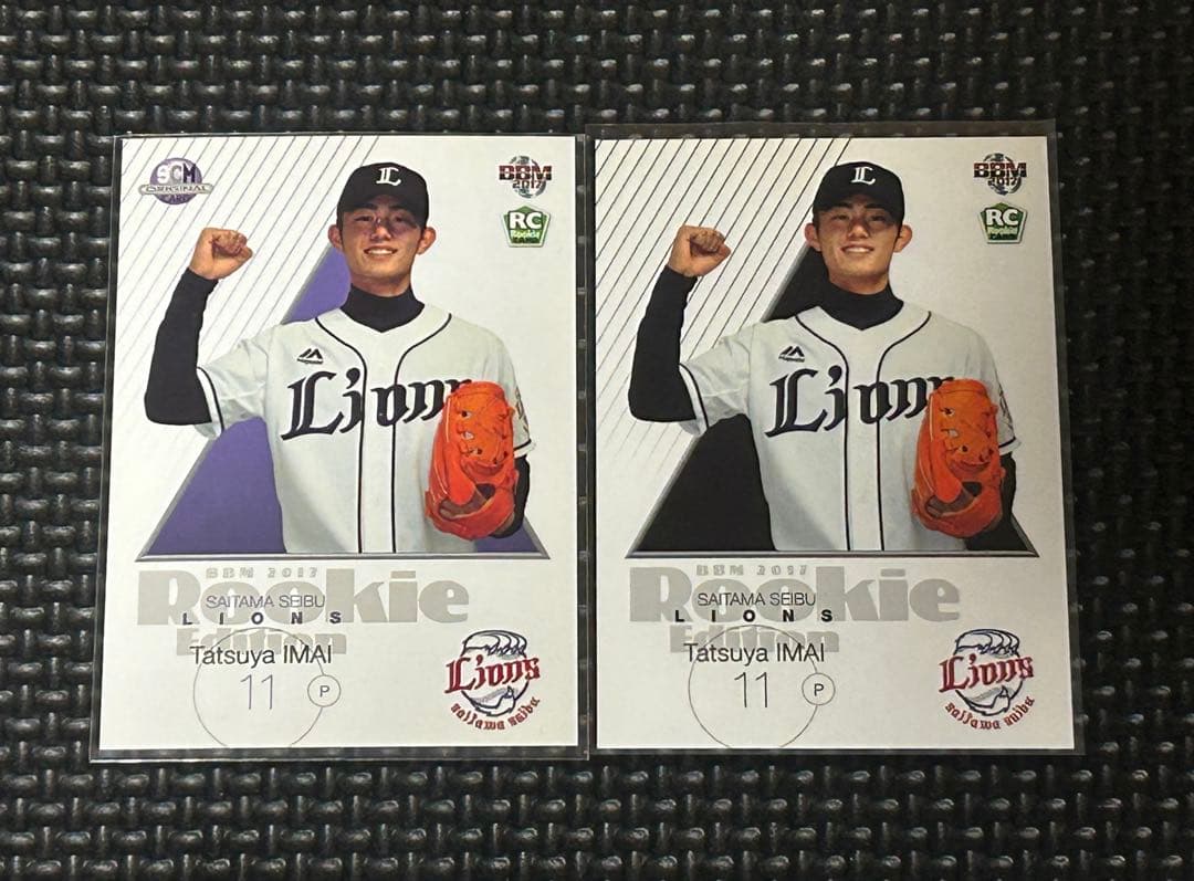 今井達也 ルーキーカード2枚 BBM 埼玉西武ライオンズ RC 2017