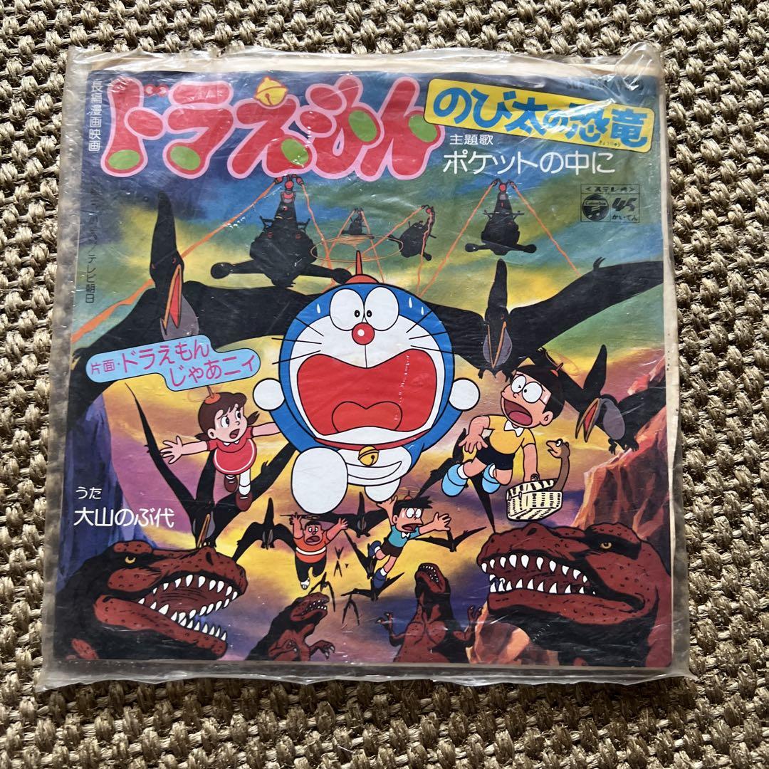 ドラえもん レア盤を含む4枚セット その他