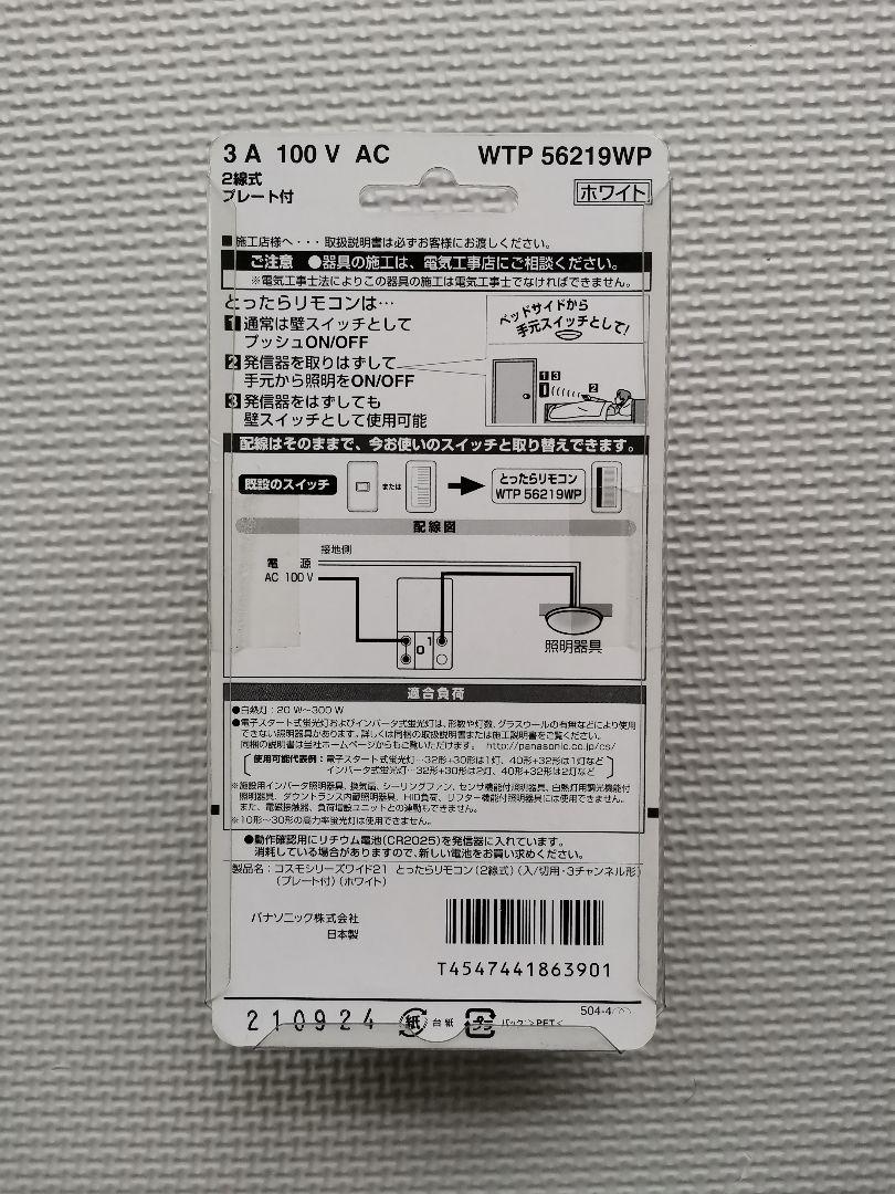 パナソニック とったらリモコン新品2個 - brandsynariourdu.com パナソニック とったらリモコン新品2個 - brandsynariourdu.com