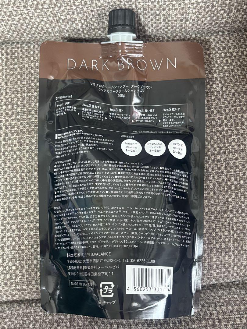 VALANROSS KURO Cream shampoo 2個セット