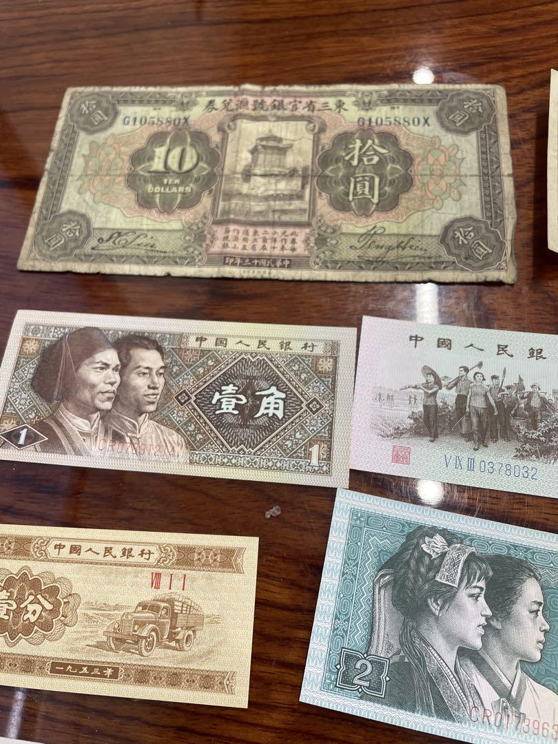 中国 旧紙幣 古銭 まとめ売り