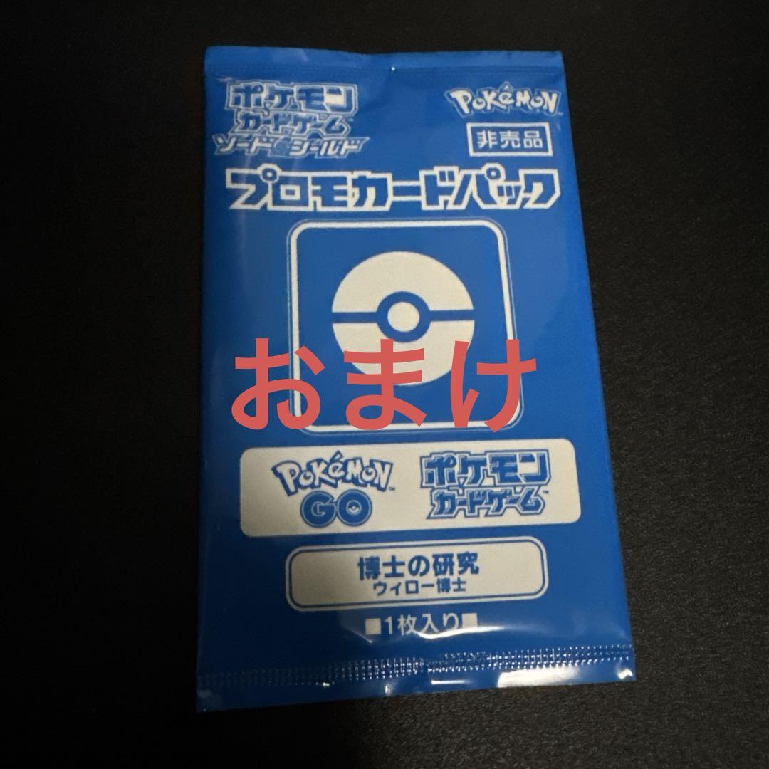 メガレックウザex