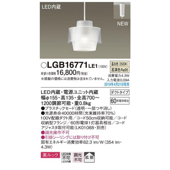 値下げ❗️】Panasonic LED ペンダントライト【2個セット】 - メルカリ 値下げ❗️】Panasonic LED ペンダントライト【2個セット】 - メルカリ