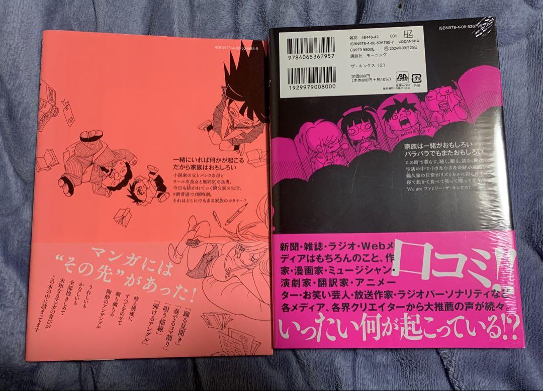 イラスト・サイン入】榎本俊二ザ・キンクス既刊2巻セット - メルカリ