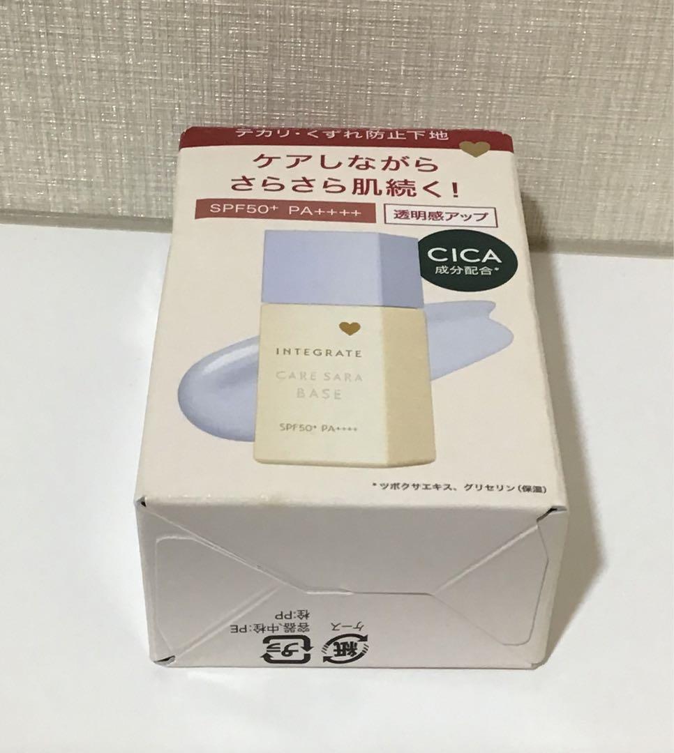 Amazon | INTEGRATE インテグレート ケアさらベース ブルー 25ml