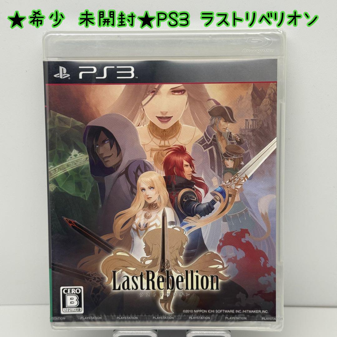 ☆希少 未開封☆PS3 ラストリベリオン - メルカリ