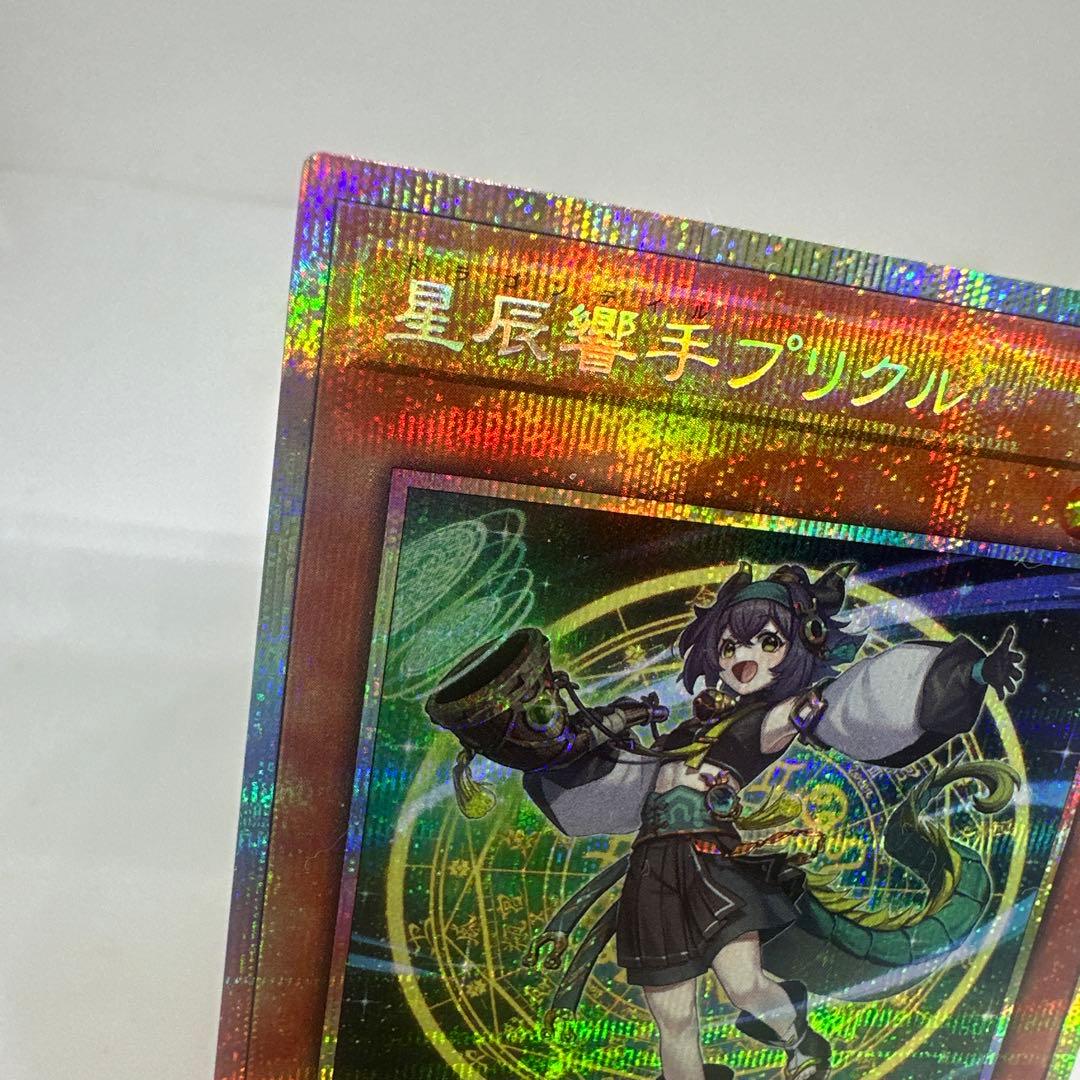 星辰響手プリクル ドラゴンテイル プリズマティックシークレットレア