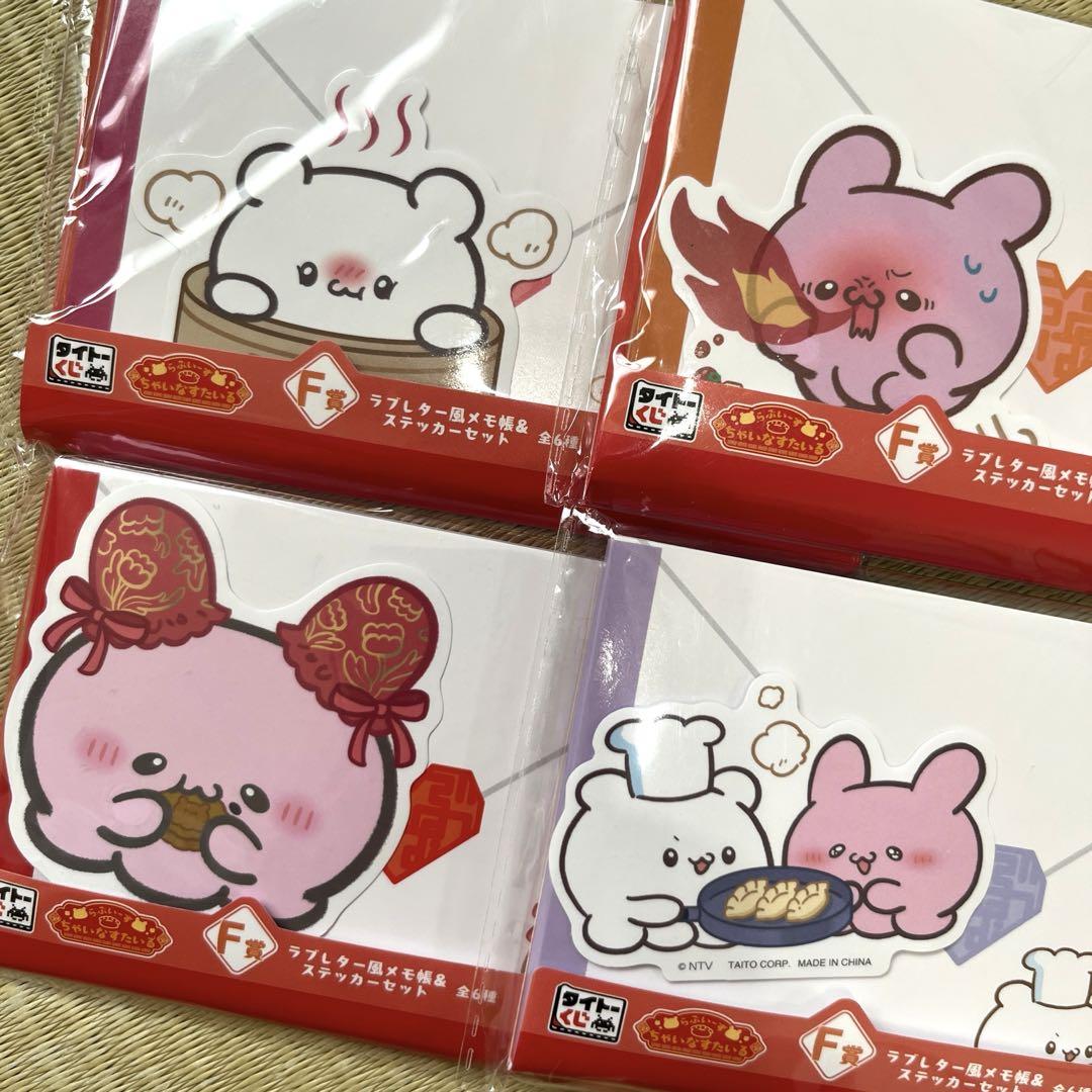 タイトーくじ らぶいーず ちゃいなすたいる ラブレター風メモ帳