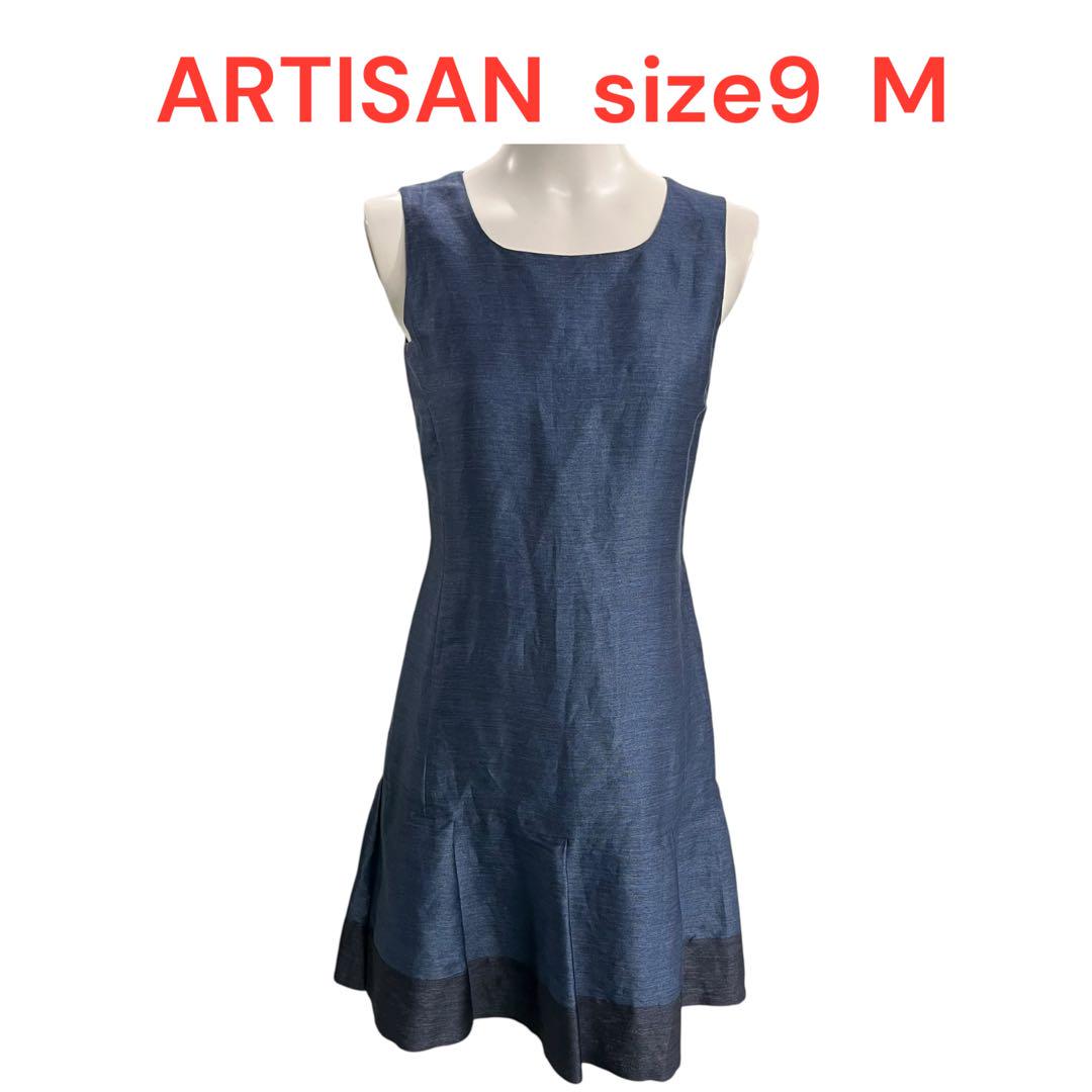 アルチザンARTISAN size9 M ブルーノースリーブ ワンピース