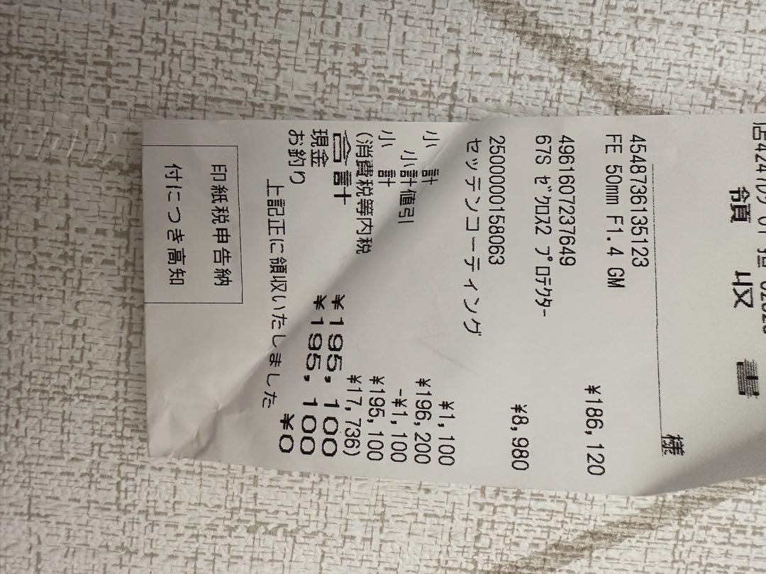 FE 50mmf1.4 GM【新品同様】