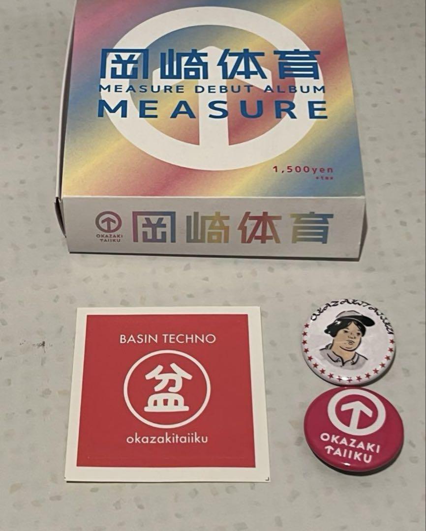 MEASURE 激レア 廃盤 岡崎体育 ヴィレッジヴァンガード下北沢店限定品 MEASURE 激レア 廃盤 岡崎体育 ヴィレッジヴァンガード下北沢店