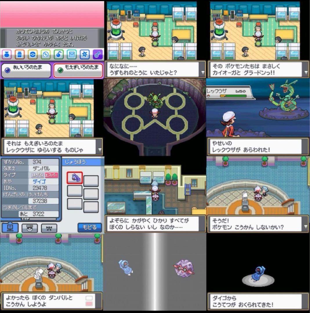 ポケットモンスターハートゴールド