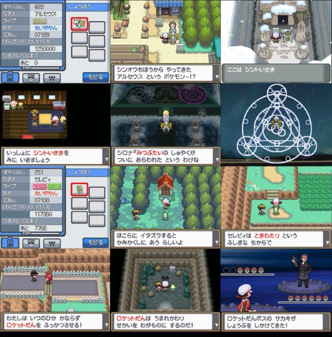 ポケットモンスターハートゴールド