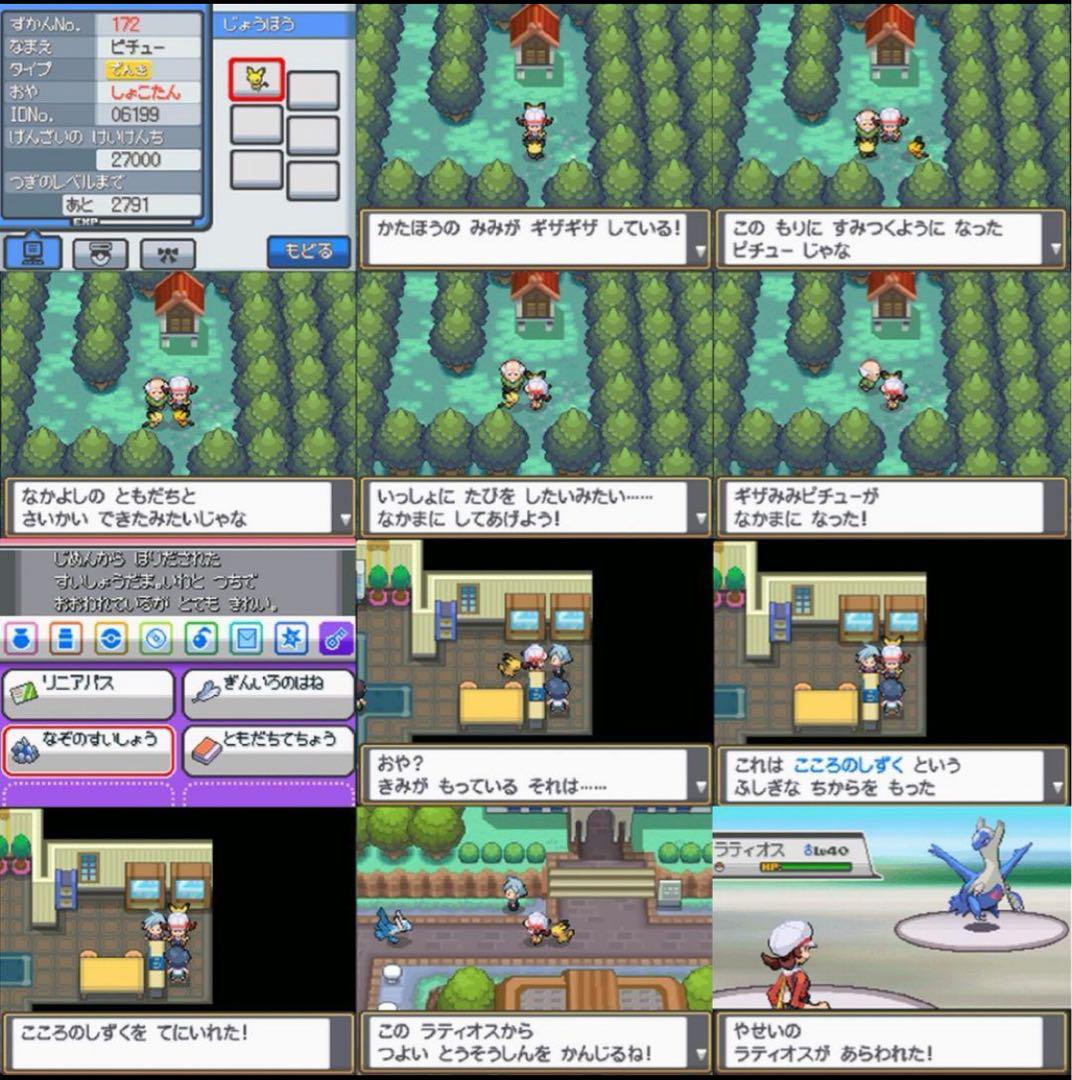 ポケットモンスターハートゴールド