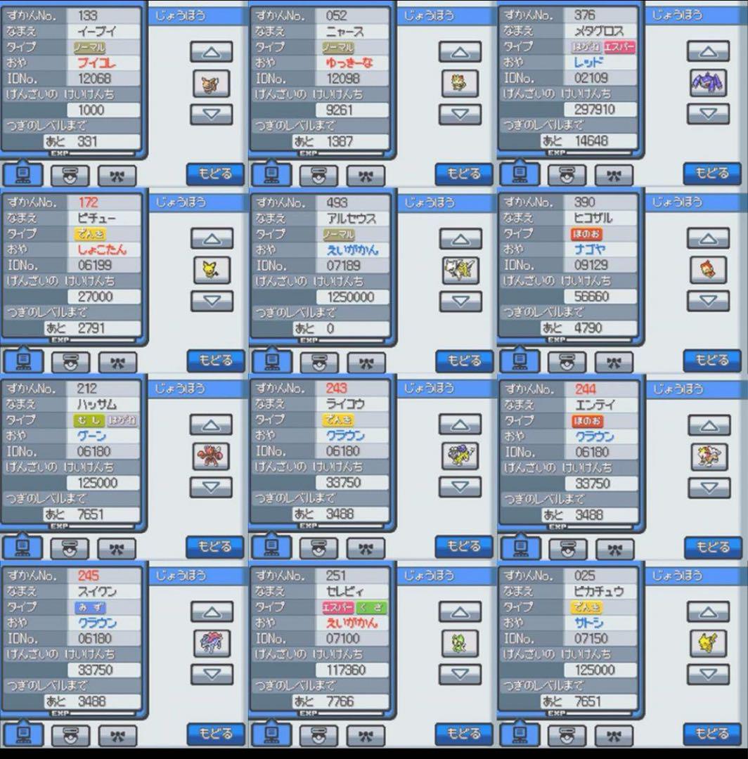 ポケットモンスターハートゴールド