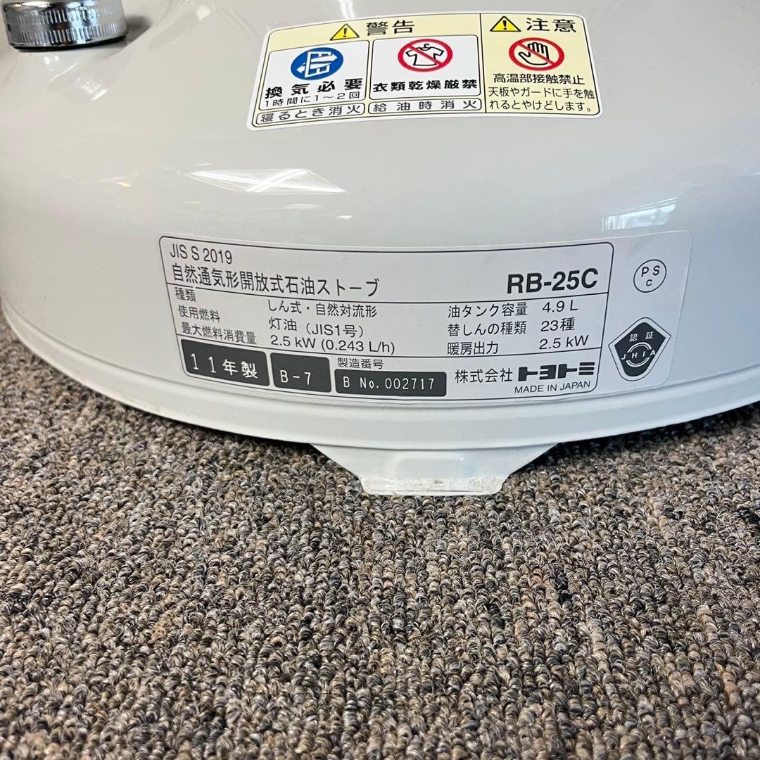 A69早い者勝ち✨動作保証!トヨトミ レインボー アウトドアヒーター ストーブ A69早い者勝ち✨動作保証!トヨトミ レインボー アウトドアヒーター ストーブ