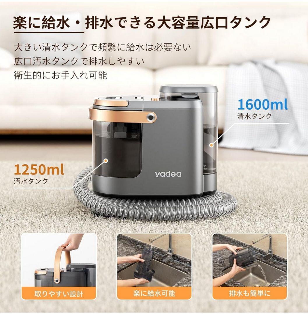 カーペット洗浄機 布洗浄機