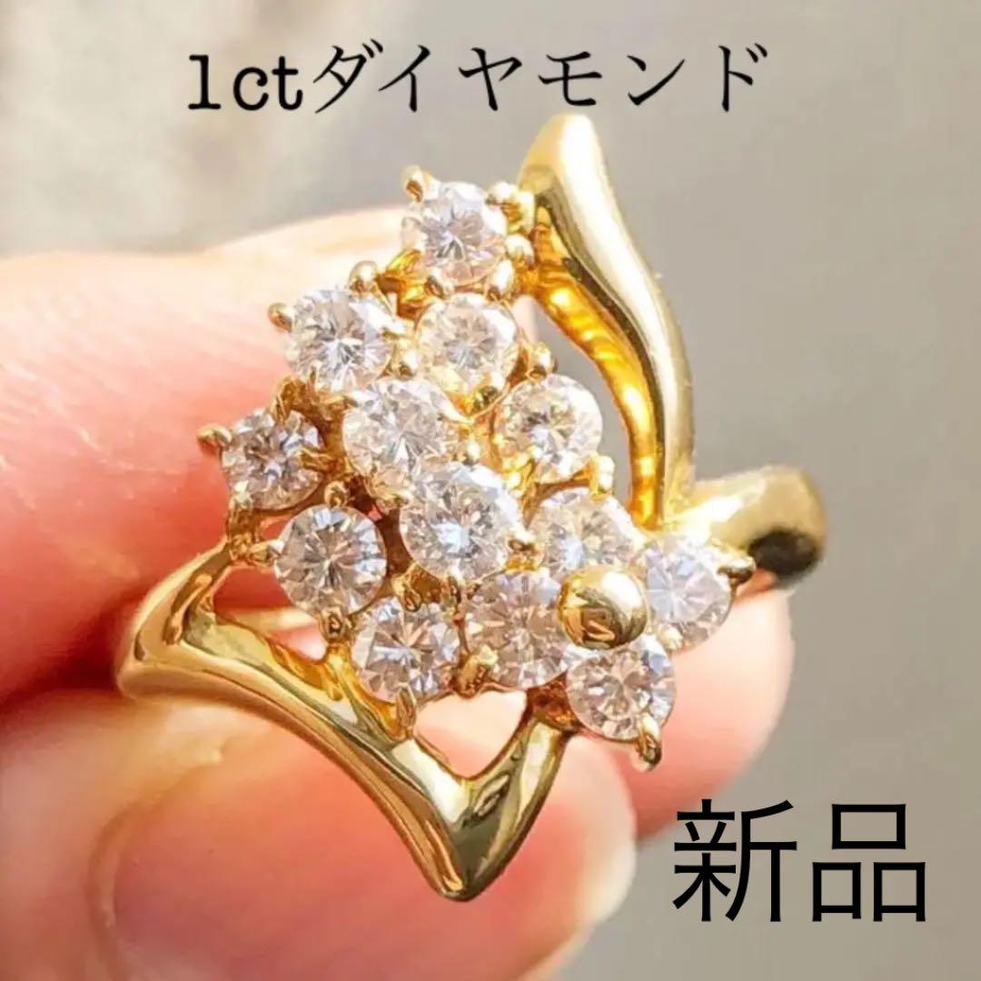 【鑑別付き 未使用】K18 ダイヤモンド 1ct リング 鑑別付き 1カラット