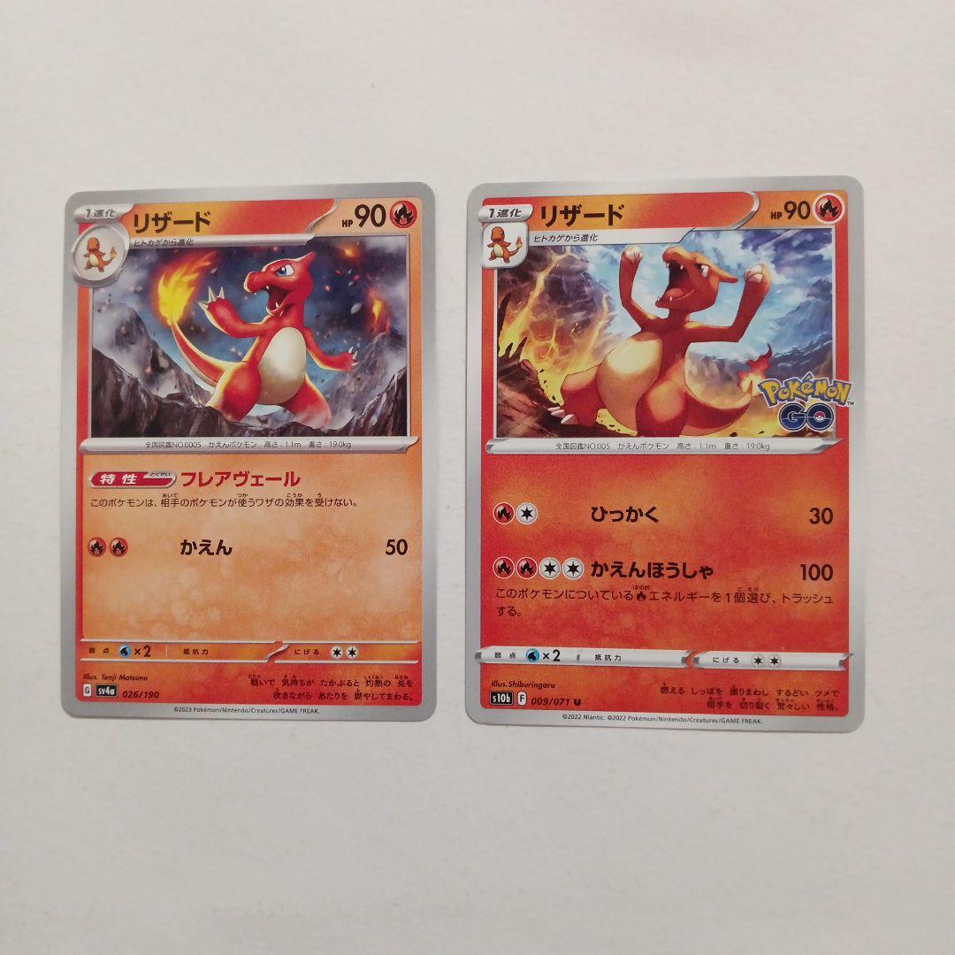 ヒトカゲ リザード ポケモンカード - メルカリ