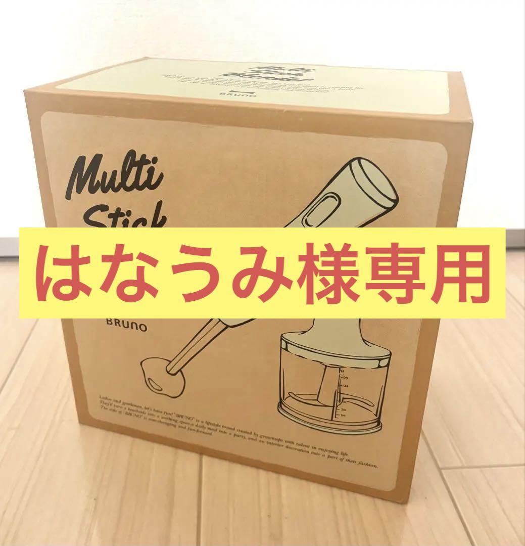 はなうみ様専用