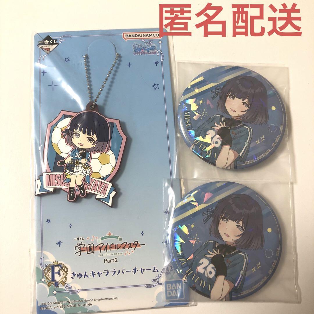 一番くじ 学園アイドルマスター 秦谷美鈴 缶バッジ ラバー