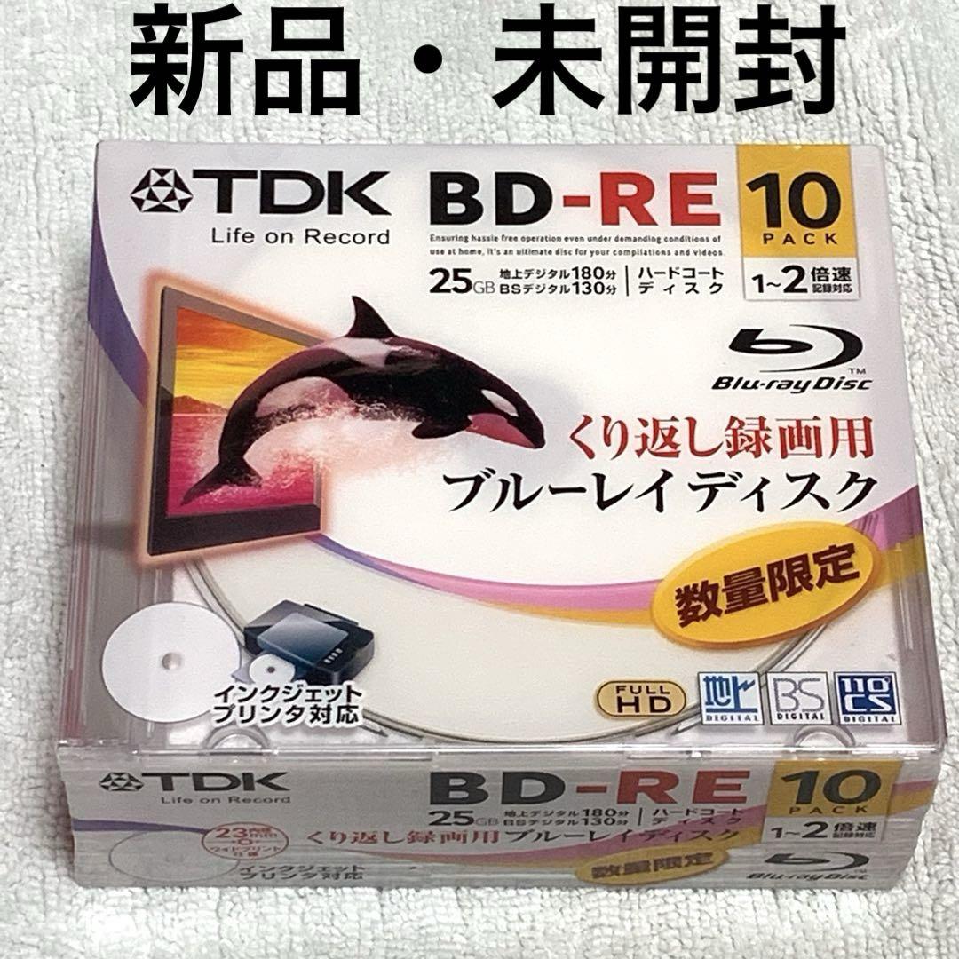 新品 未開封 TDK BD-RE 10パック 25GB ブルーレイ 繰り返し録画