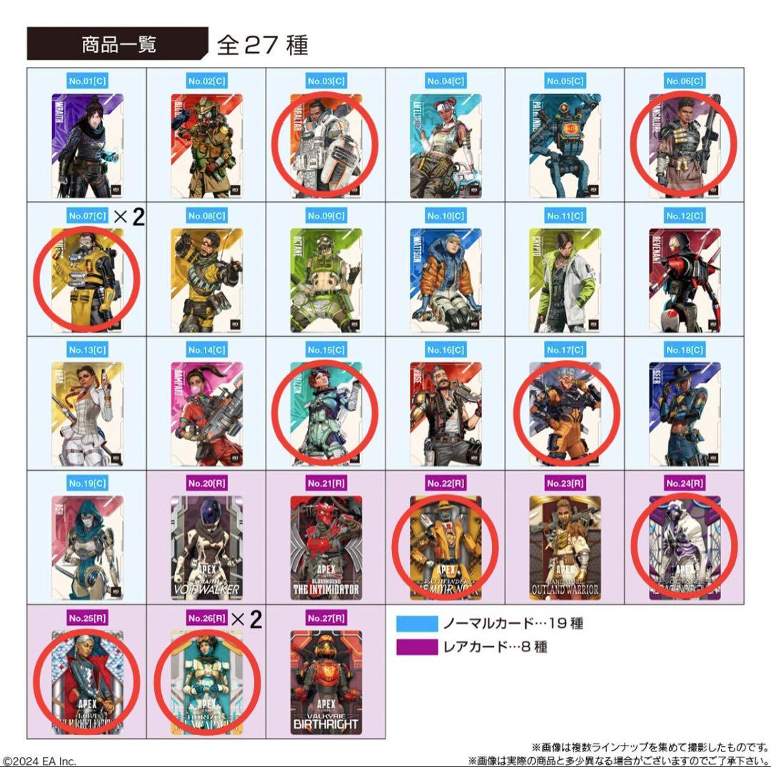 Apex Legends™ Wafers｜発売日：2024年4月8日｜バンダイ