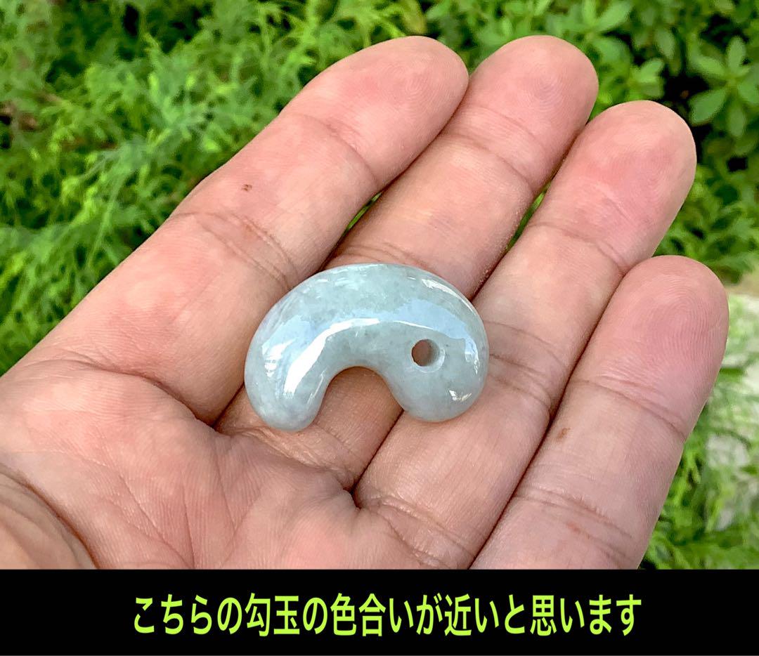 ✳最低80000円以上の品　糸魚川翡翠勾玉　お値段に自信あり‼️ 一生物　機械鑑別