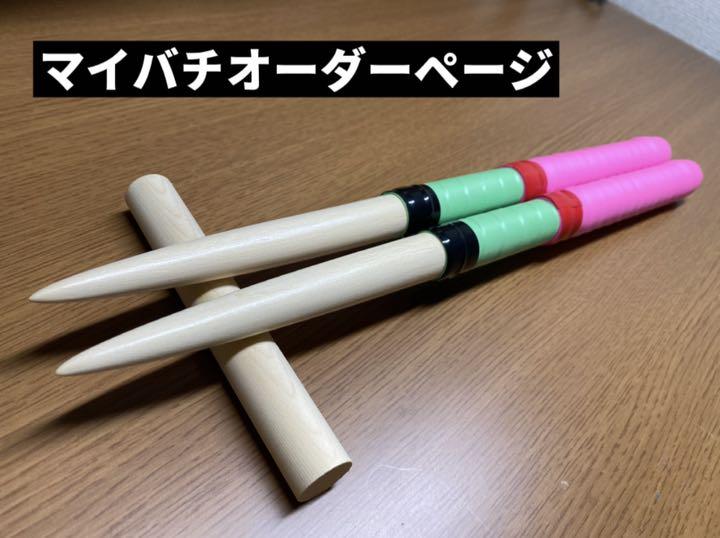 人気激安 マイバチオーダーページ - その他 - news.elegantsite.gr 人気激安 マイバチオーダーページ - その他 - news.elegantsite.gr