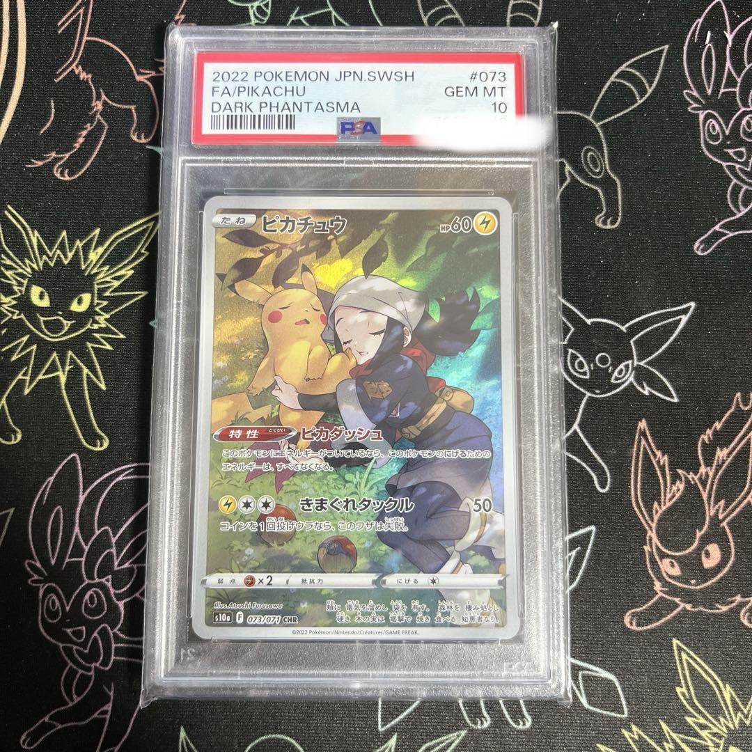 PSA 10 ベルトール ヴァイスシュヴァルツ ファンタジア文庫 SP サイン PSA 10 ベルトール ヴァイスシュヴァルツ ファンタジア文庫 SP
