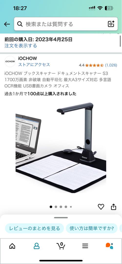 iOCHOW ブックスキャナー ドキュメントスキャナー S3 1700万画素 Amazon.co.jp: iOCHOW ブックスキャナー ドキュメントスキャナー