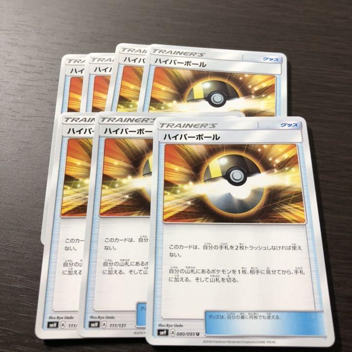 メルカリ ポケモンカード ハイパーボール 7枚 ポケモンカードゲーム 300 中古や未使用のフリマ メルカリ ポケモンカード ハイパーボール 7枚 ポケモンカードゲーム 300 中古や未使用のフリマ