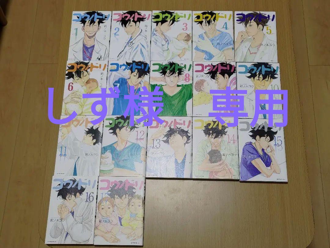 コウノドリ　全巻セット