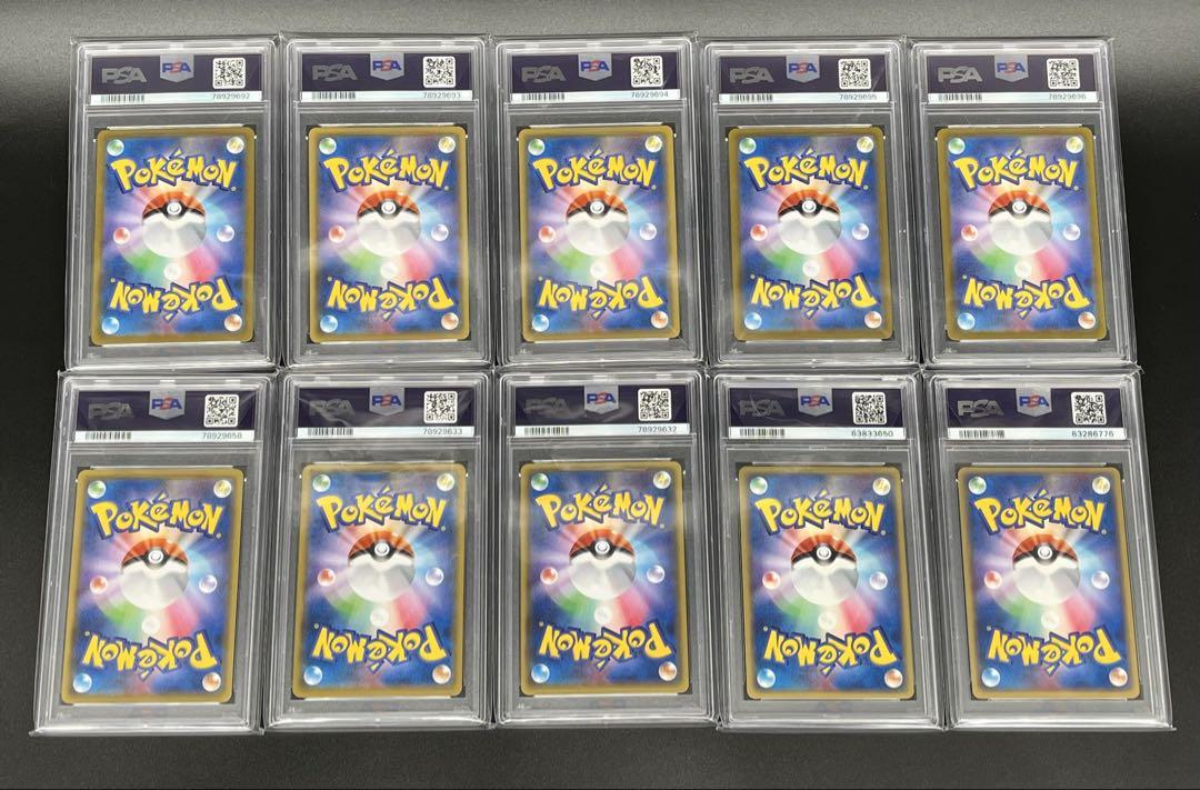 ⚡️PSA10【10枚】まとめ売り‼️ ブラッキー　マグマVSアクア　ふたつの野望