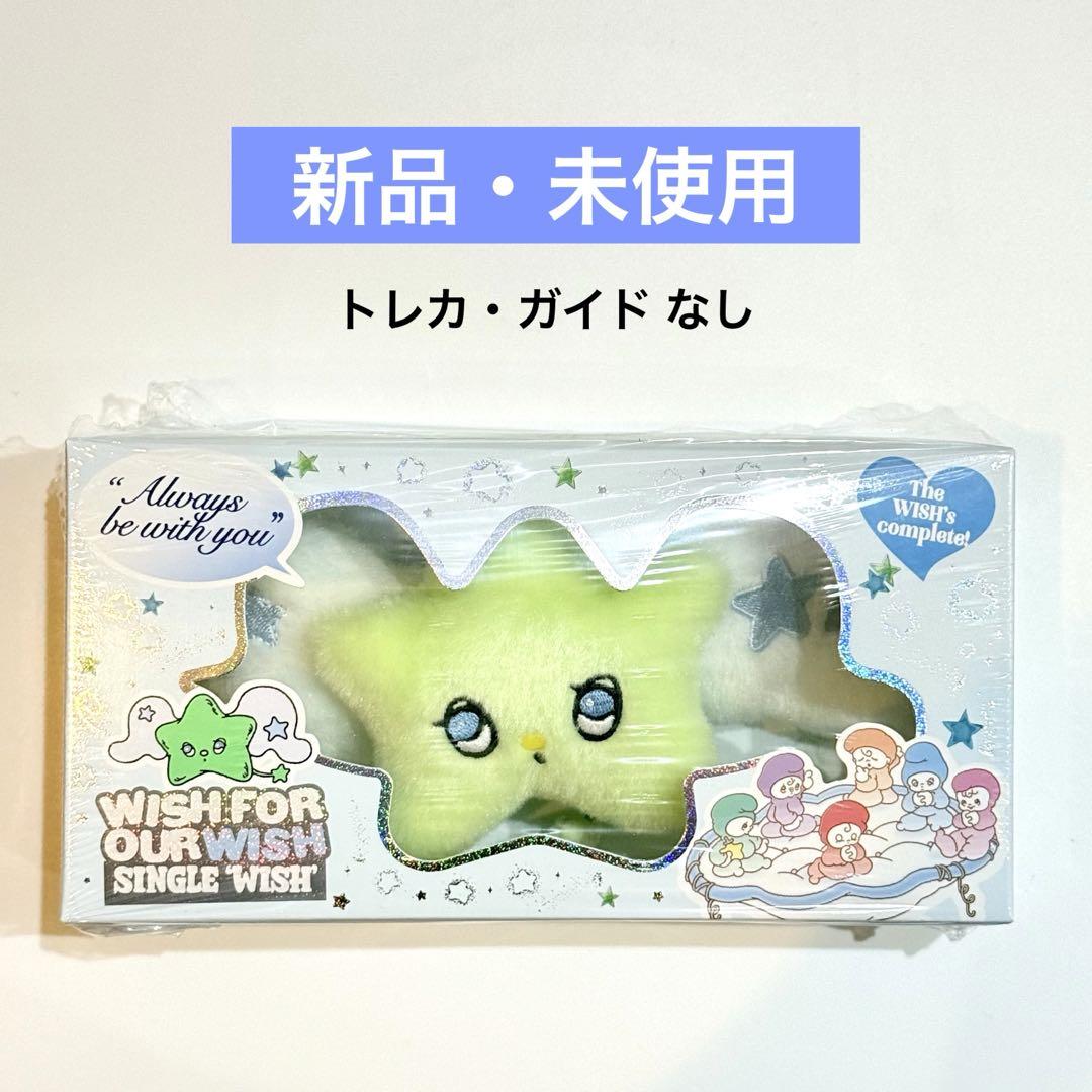 NCT WISH ウィシ　ぬいぐるみ　サクヤ　キーリング Amazon.co.jp: NCT WISH 公式MD wish doll ぬいぐるみ サクヤ